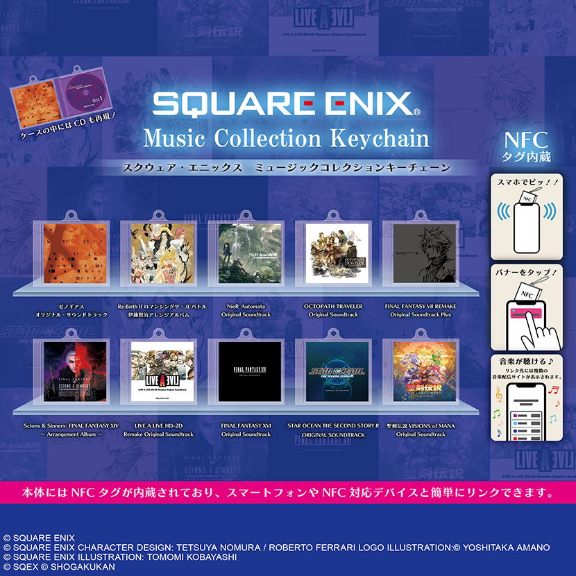 キーホルダー・アクリルキーホルダー Square Enix Music Collection Keychains Square Enix Music Collection Keychain
