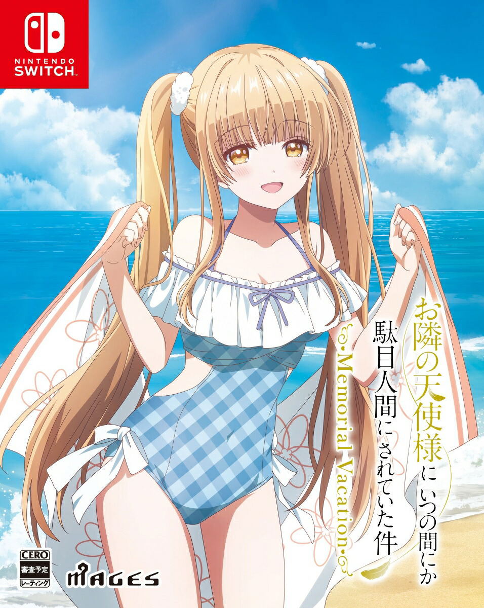 The Angel Next Door Spoils Me Rotten: Memorial Vacation [Limited Edition] for Nintendo Switch, Nintendo Switch 2