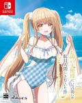The Angel Next Door Spoils Me Rotten: Memorial Vacation [Limited Edition] thumbnail 2