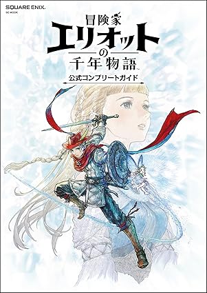 The Adventures Of Elliot: The Millennium Tales Official Complete Guide