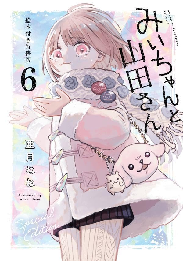 Miichan To Yamada San 6 w/ Picture Book Special Edition