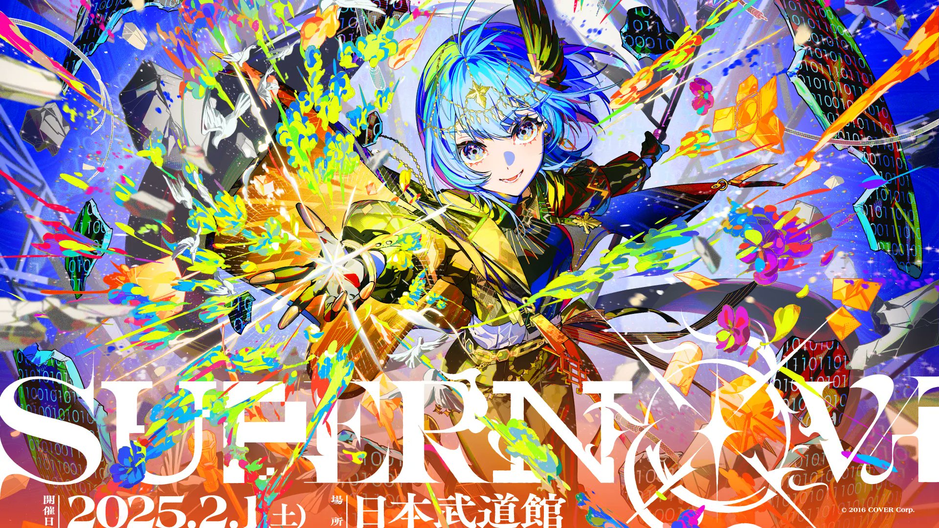 Hoshimachi Suisei Nippon Budokan Live SuperNova [Regular Edition]