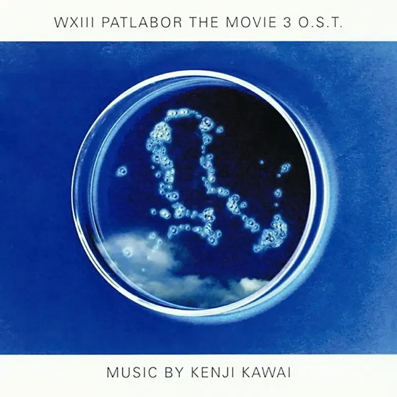 WXIII Patlabor The Movie 3 Original Soundtrack image 1