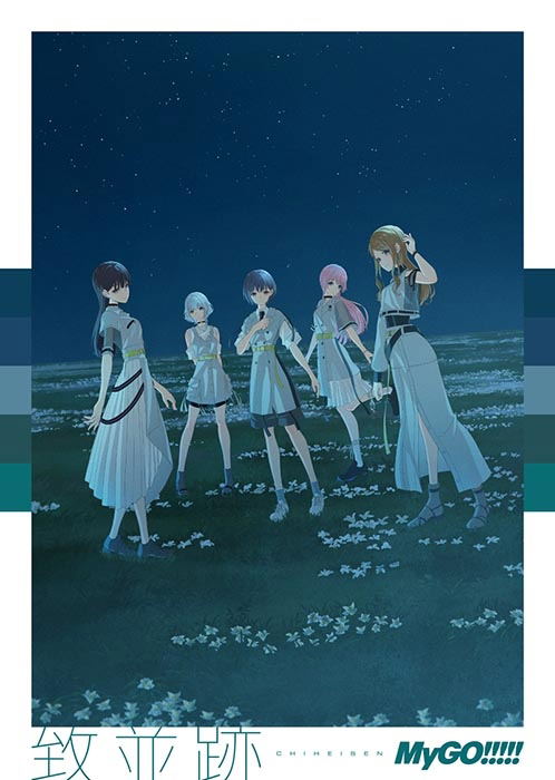 Chiheisen [CD + Blu-ray + Goods Limited Edition] (MyGO!!!!!)