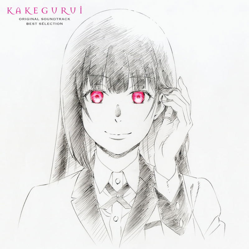 Kakegurui Original Soundtrack Best Selection (Red & Black Splatter Vinyl) image 2