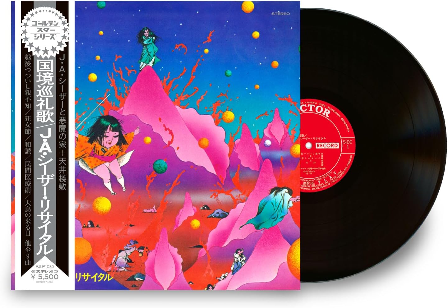 Kokkyo Junreika (Vinyl) (J. A. Seazer)