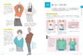Mastering Expression! How To Draw Clothes - Costume Drawing That Makes A Difference With Silhouette, Wrinkles, And Fabric Texture thumbnail 7