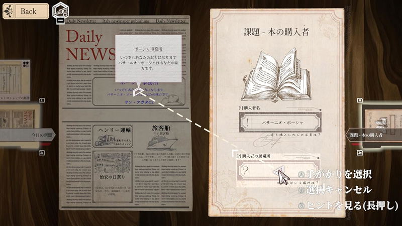 Staffer Retro: A Supernatural Mystery Quest (Multi-Language) image 3
