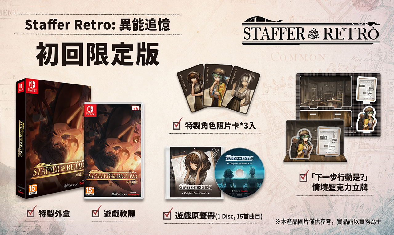 Staffer Retro: A Supernatural Mystery Quest (Multi-Language) (Cover - Asian) for Nintendo Switch, Nintendo Switch 2