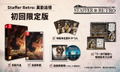 Staffer Retro: A Supernatural Mystery Quest (Multi-Language) thumbnail 1