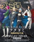 Weekly Famitsu April 23, 2026 Issue No (1943) thumbnail 1