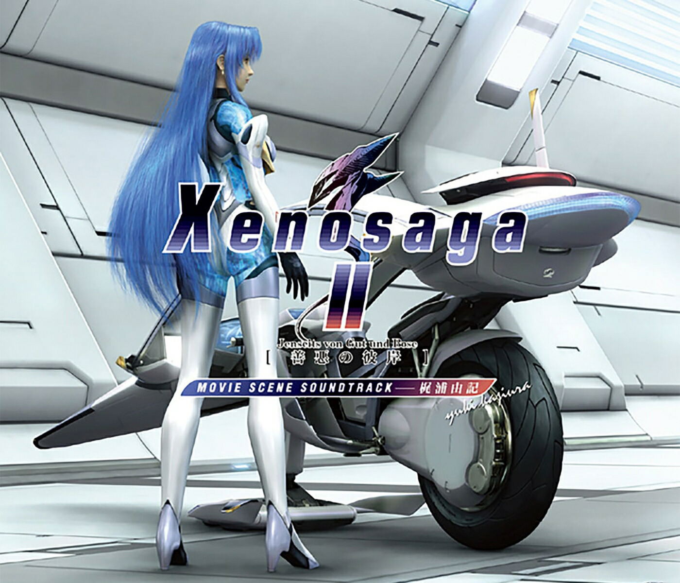 Xenosaga II Movie Scene Soundtrack (Yuki Kajiura)