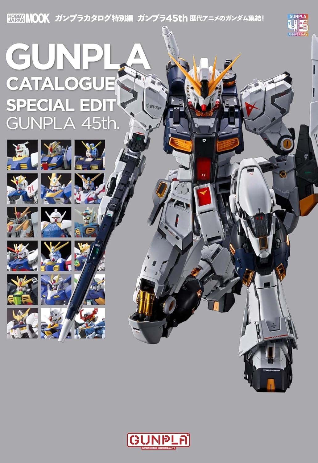 Gunpla Catalog Special Edition: Gunpla 45th Anniversary: A