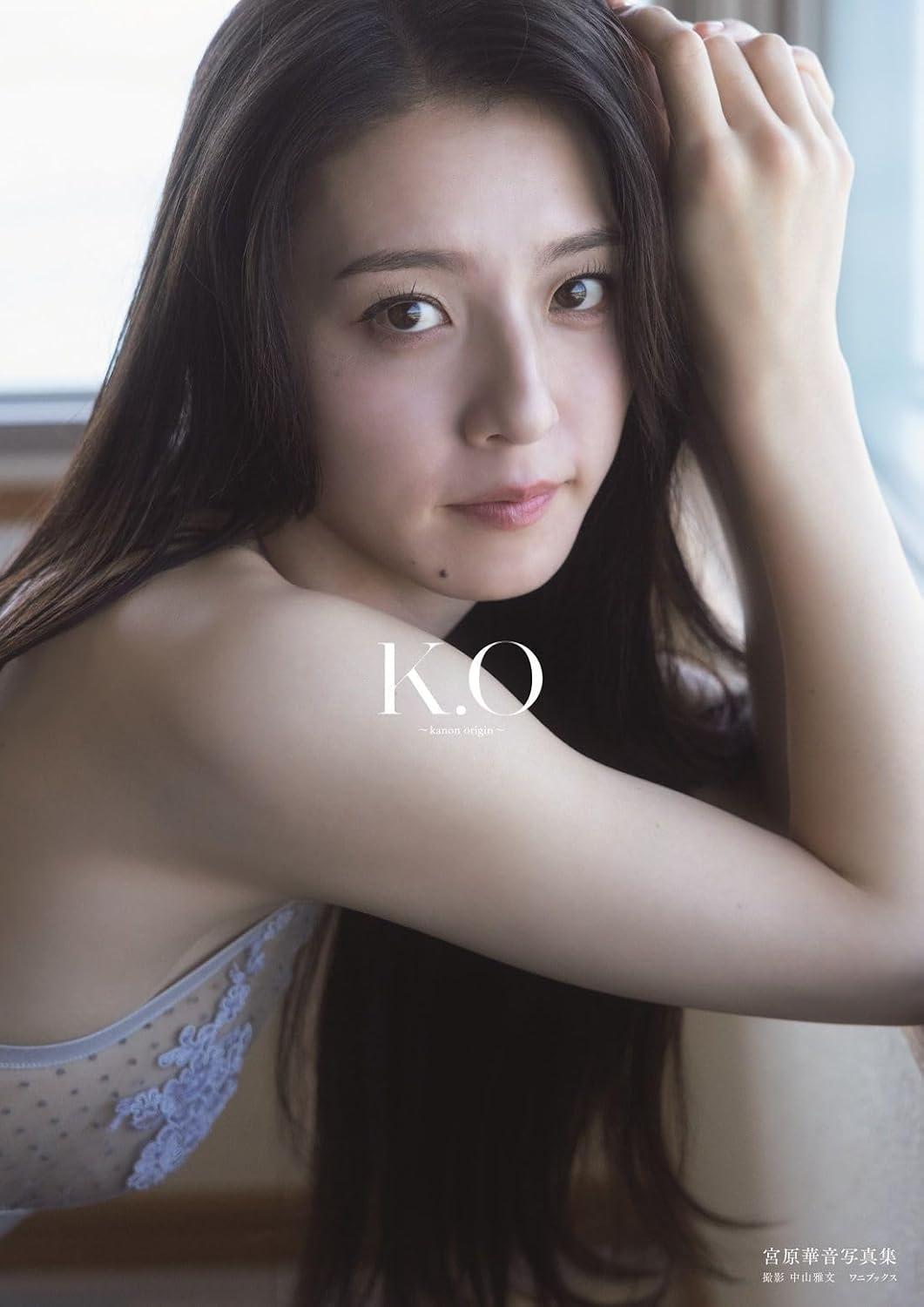 Kanon Miyahara First Photo Book: K.O -Kanon Origin-