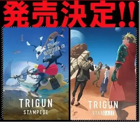 Trigun Official Complete Book image 1