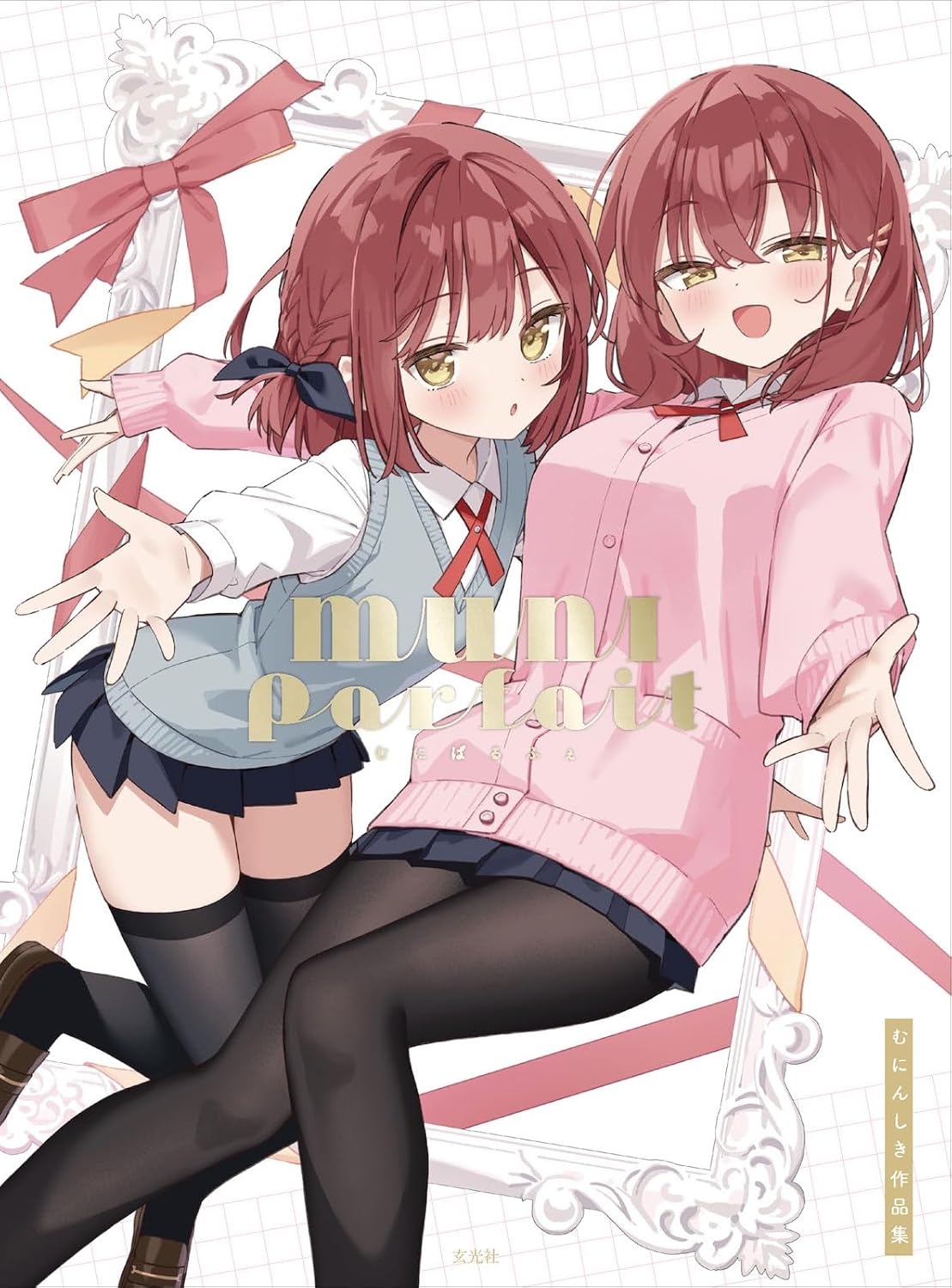 Kurumi - Kantoku 20th Anniversary Artworks