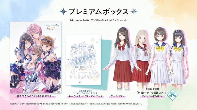 Blue Reflection Quartet: Shoujo-tachi no Kiseki [Premium Box] (Multi-Language) image 1