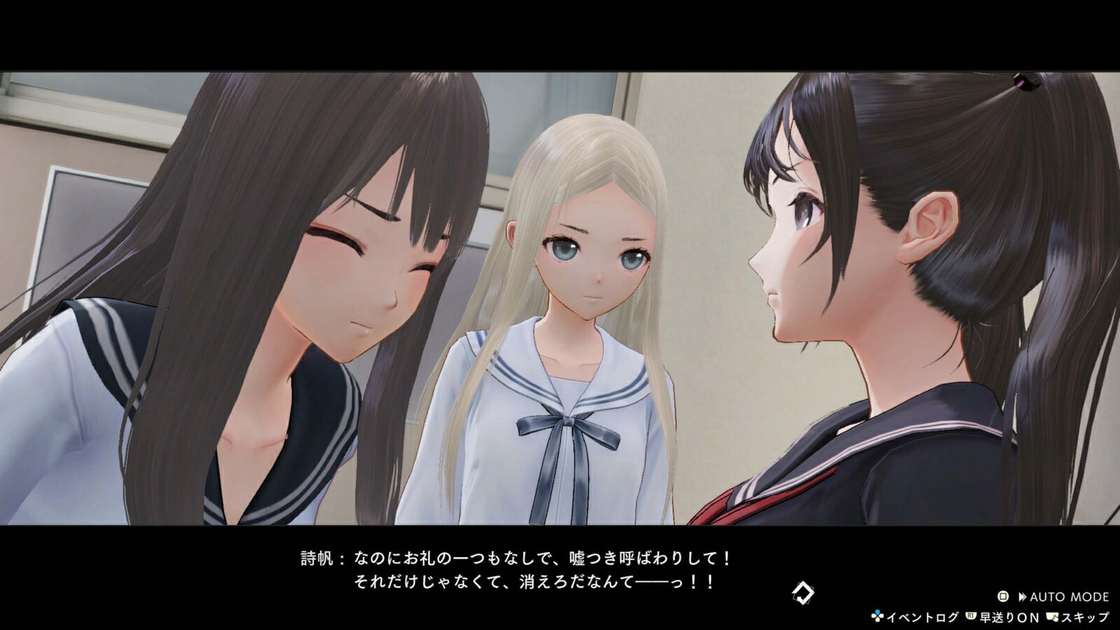Blue Reflection Quartet: Shoujo-tachi no Kiseki [Special