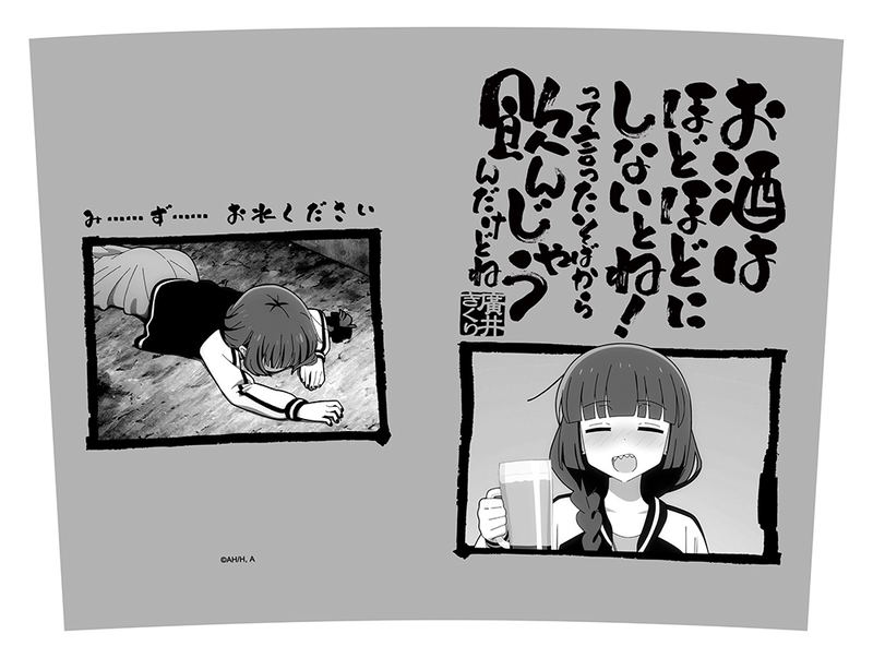 Anime Bocchi The Rock! - Kikuri Hiroi Beer Mug image 3