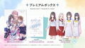 Blue Reflection Quartet: Shoujo-tachi no Kiseki [Premium Box] (Multi-Language) thumbnail 1