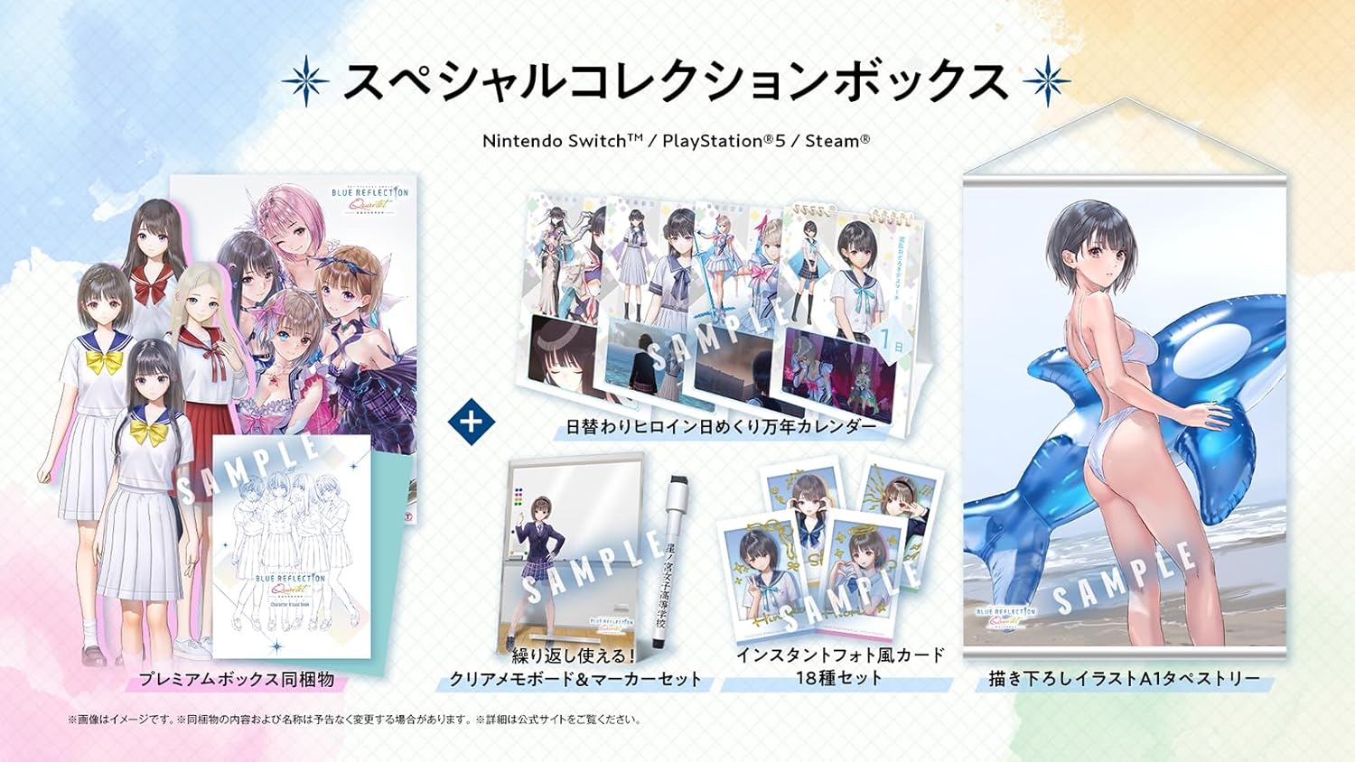 Blue Reflection Quartet: Shoujo-tachi no Kiseki [Special