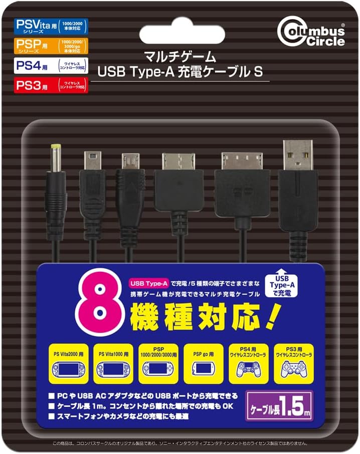 Multi-Game USB Type-A Charging Cable S [1.5m] for PSP, PS3, PSP Go, PS Vita, PS4