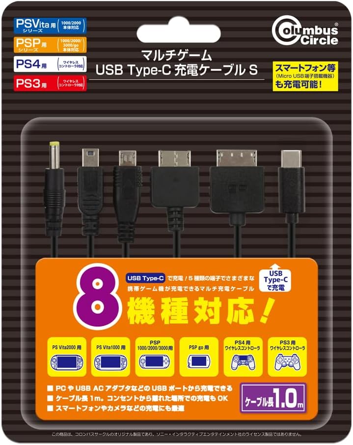 Multi-Game USB Type-C Charging Cable S [1.5m] for PSP, PS3, PSP Go, PS Vita, PS4