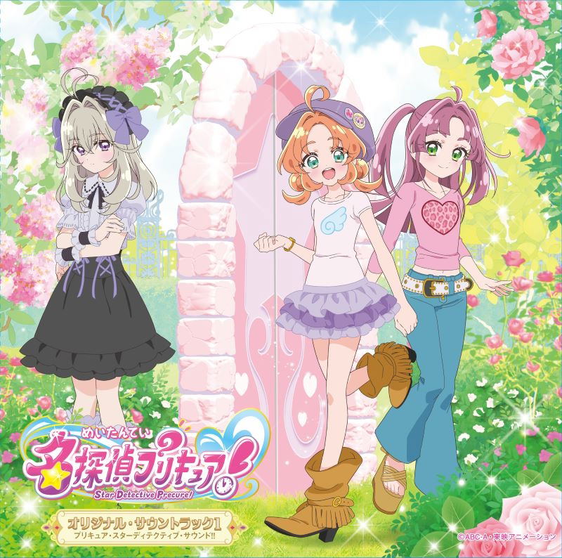 Star Detective Precure! Original Soundtrack 1 (Erika Fukasawa, Misaki Umase)
