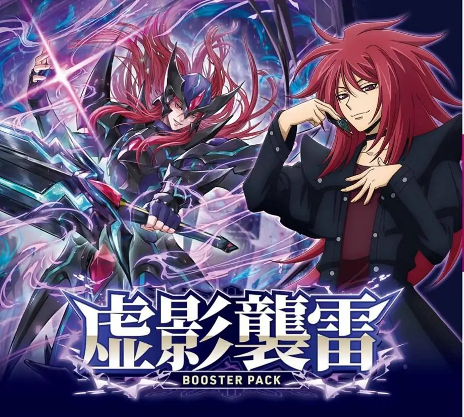 VG-DZ-BT15 Card Fight!! Vanguard Booster Pack Kyoei Shuurai (Set of 16 Packs)