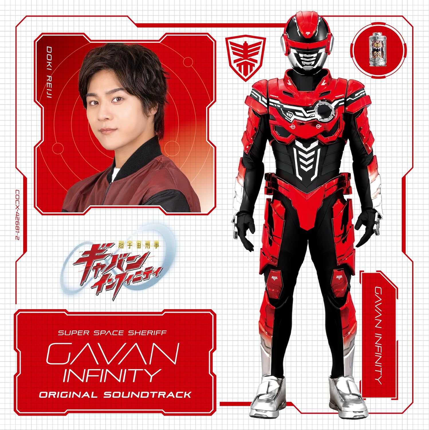 Super Space Sheriff Gavan Infinity Original Soundtrack — Import Game Deal