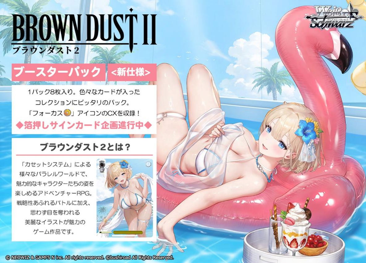 Weiss Schwarz Booster Pack Brown Dust 2 (Set of 10 Packs)