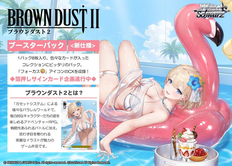 Weiss Schwarz Booster Pack Brown Dust 2 (Set of 10 Packs) image 1