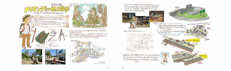 Apocalyptic Stroll - Tokyo Genso image 5