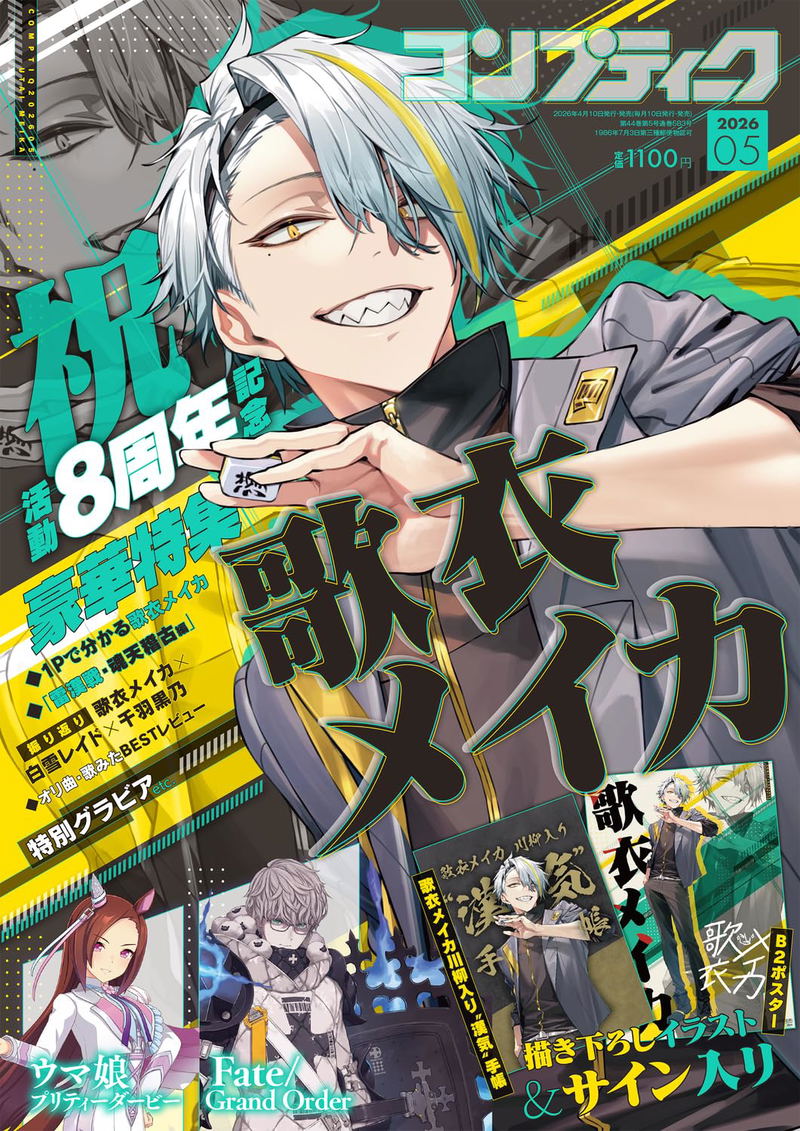 Comptiq May 2026 Issue image 1