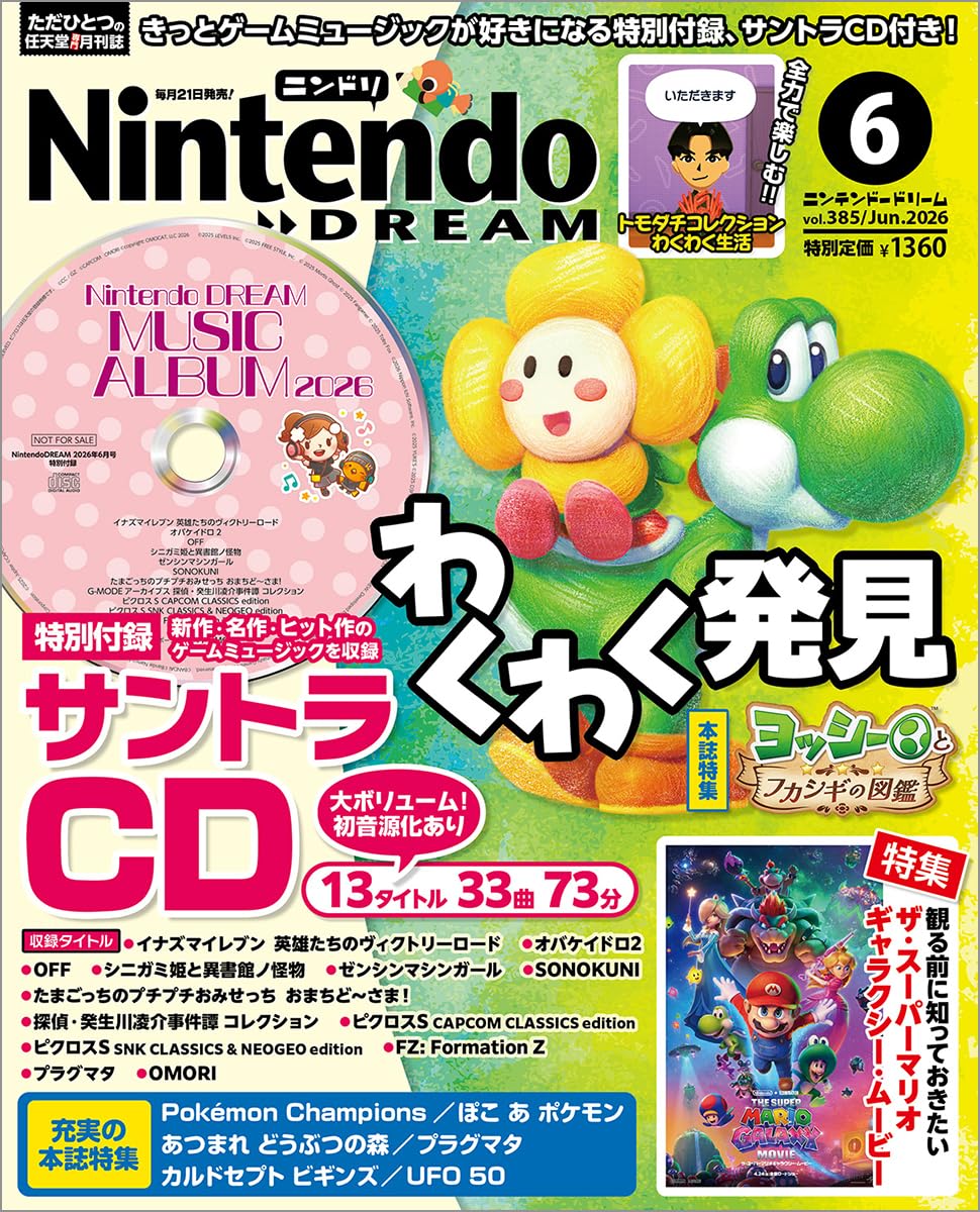 Nintendo Dream June 2026 Issue (w/ Game Soundtrack CD)