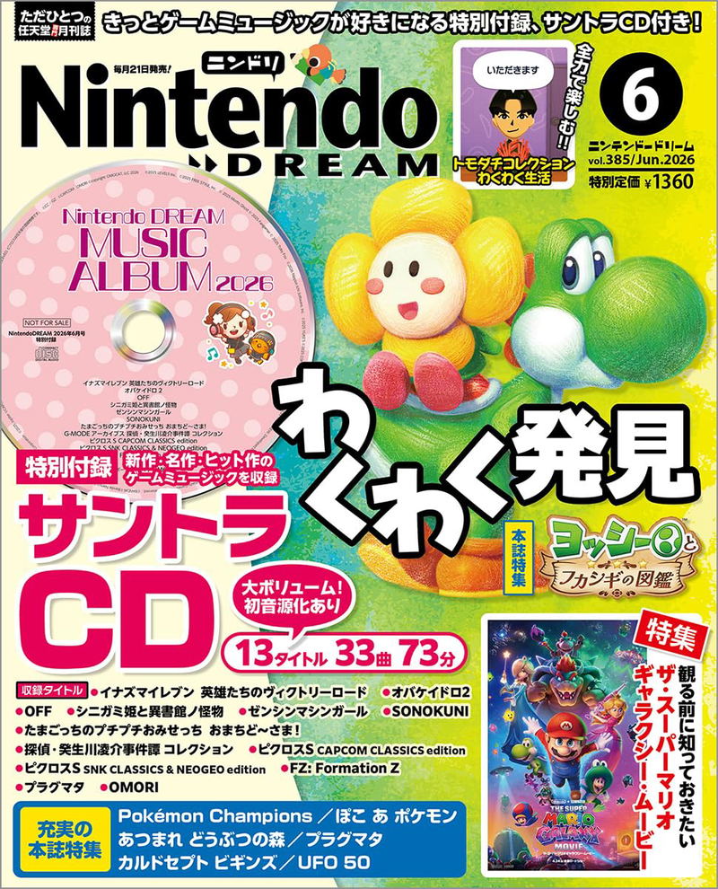 Nintendo Dream June 2026 Issue (w/ Game Soundtrack CD)