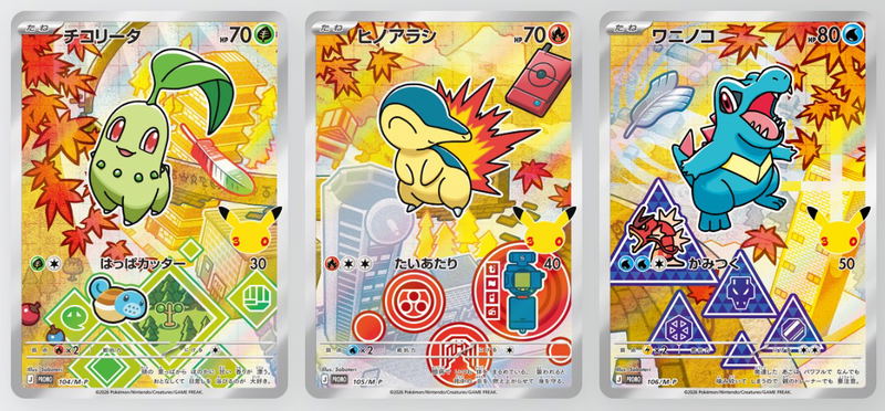 Pokemon Card Game Mega 30th Celebration Card Set Chikorita & Cyndaquil & Totodile image 1