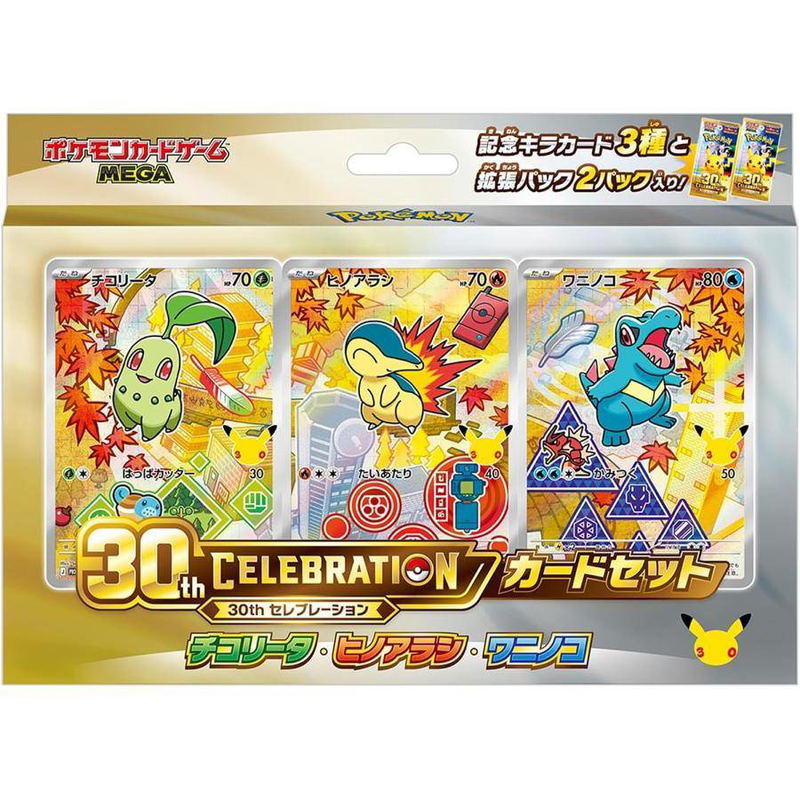 Pokemon Card Game Mega 30th Celebration Card Set Chikorita & Cyndaquil & Totodile image 1