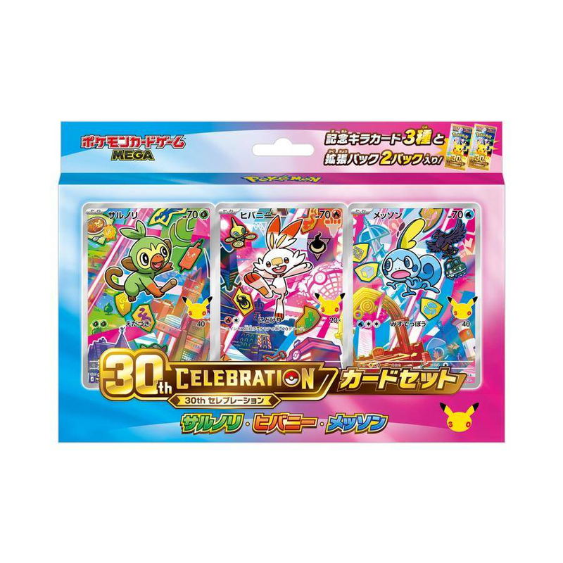 Pokemon Card Game Mega 30th Celebration Card Set Grookey & Scorbunny & Sobble image 1