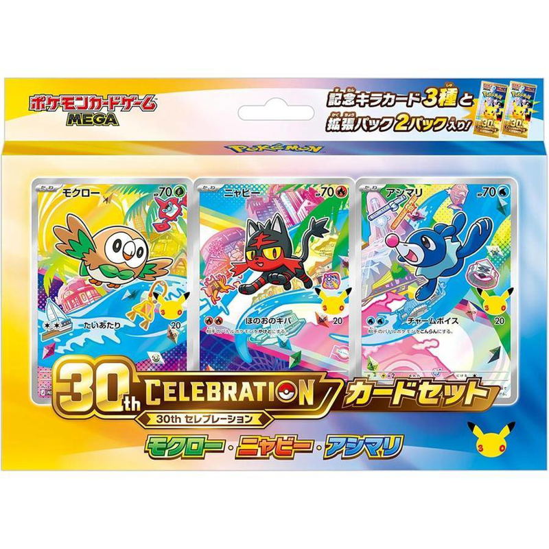 Pokemon Card Game Mega 30th Celebration Card Set Rowlet & Litten & Popplio image 1