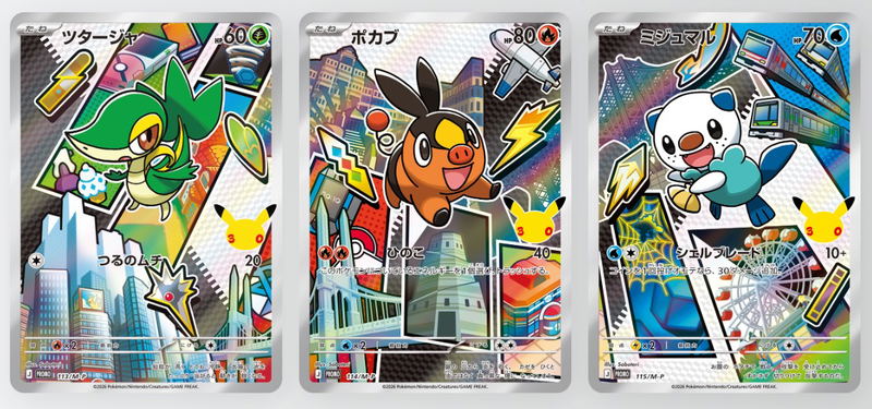 Pokemon Card Game Mega 30th Celebration Card Set Snivy & Tepig & Oshawott image 1