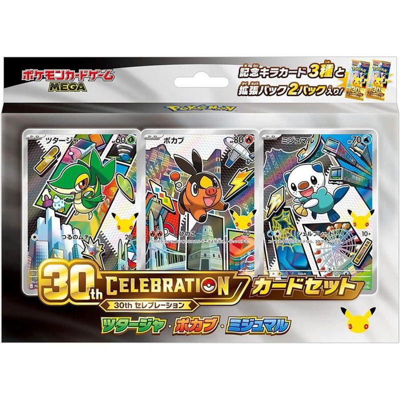 Pokemon Card Game Mega 30th Celebration Card Set Snivy & Tepig & Oshawott image 1