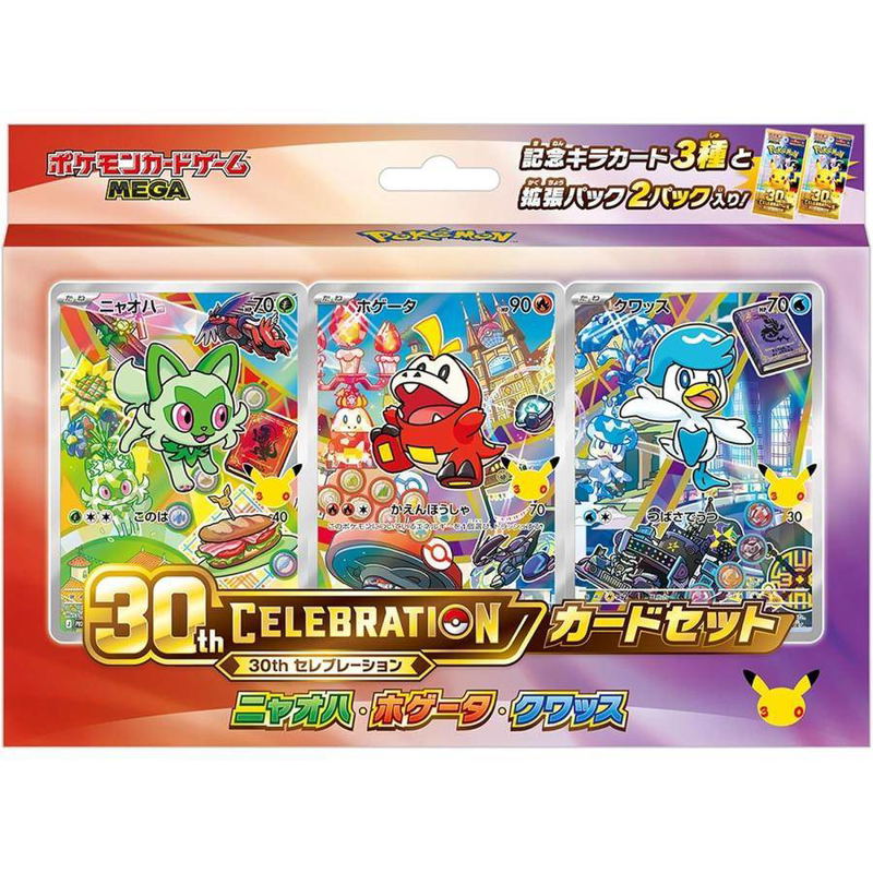 Pokemon Card Game Mega 30th Celebration Card Set Sprigatito & Fuecoco & Quaxly image 1