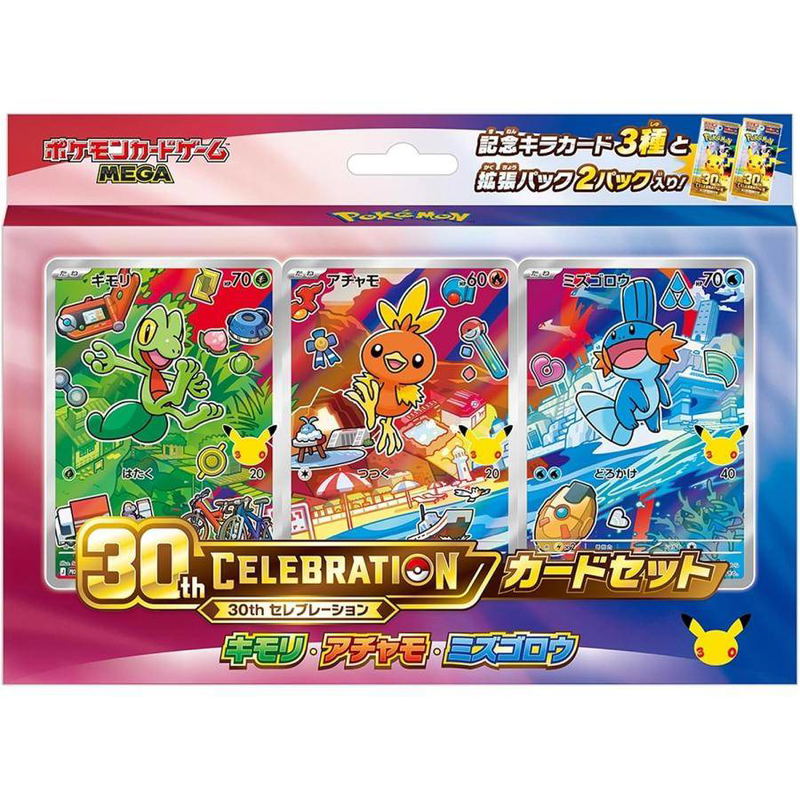 Pokemon Card Game Mega 30th Celebration Card Set Treecko & Torchic & Mudkip image 1