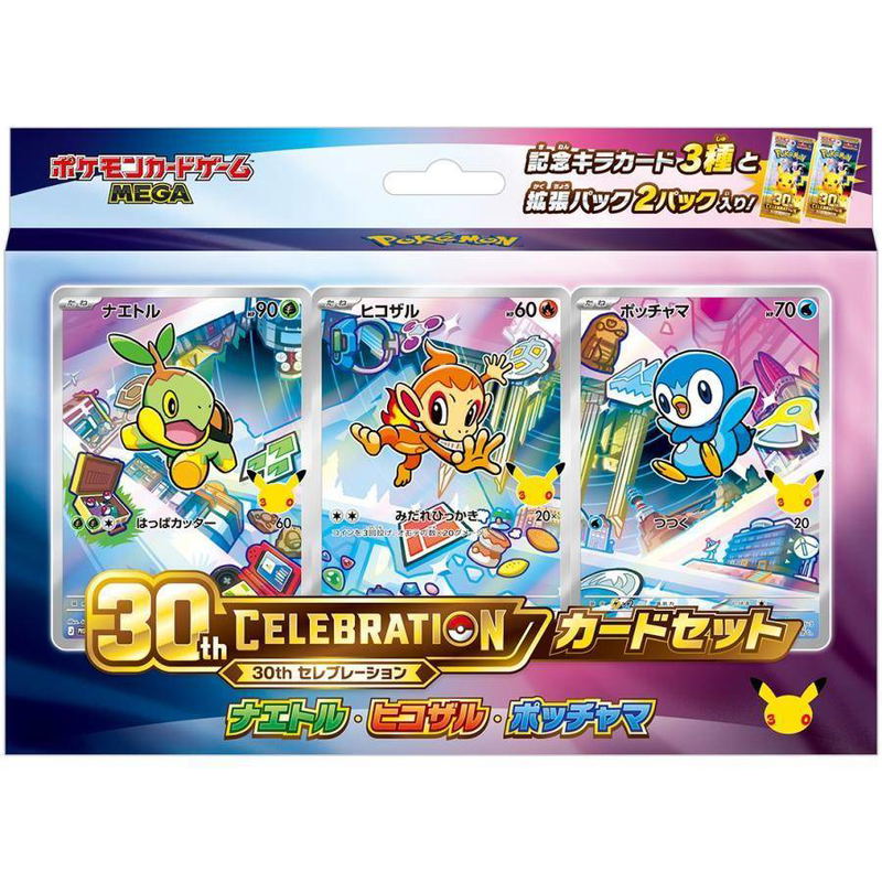 Pokemon Card Game Mega 30th Celebration Card Set Turtwig & Chimchar & Piplup image 1