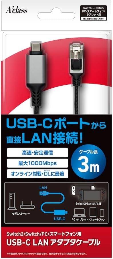 USB-C LAN Adapter Cable for Nintendo Switch 2 / Switch / PC for Nintendo Switch, Nintendo Switch 2, PC