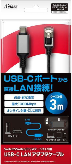 USB-C LAN Adapter Cable for Nintendo Switch 2 / Switch / PC