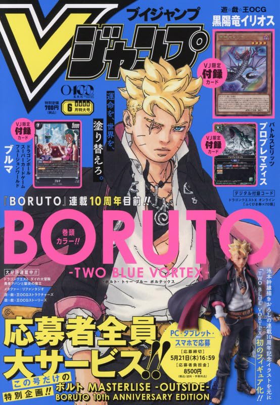 V Jump June 2026 Issue
