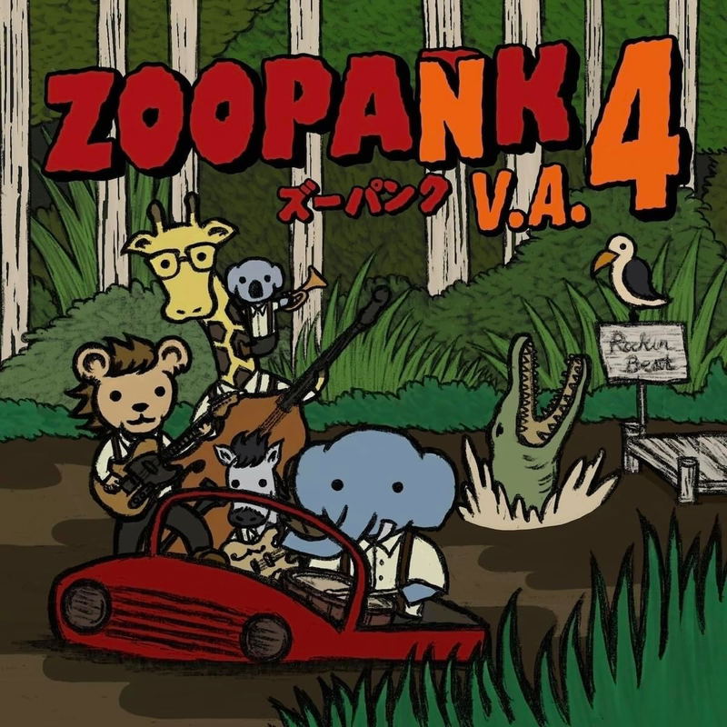 Zoopank VA 4 [Limited Edition] image 1