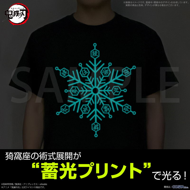 Anime Demon Slayer: Kimetsu No Yaiba - Destructive Death Glow-in-the-Dark T-shirt (Sumi | Size XL) image 2